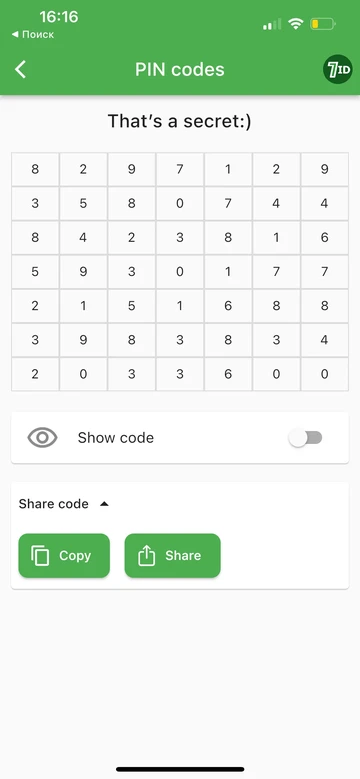 7 ID: უსაფრთხოდ ნახეთ თქვენი PIN-ები და კოდები